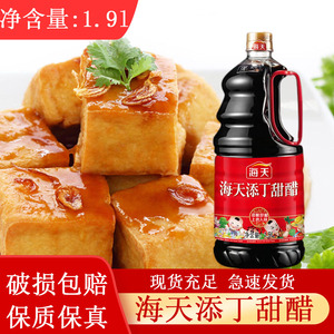 海天添丁甜醋1.9L/桶月子醋甜猪脚姜食用特产厨房广东食醋家用