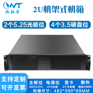 2U/3U多光驱硬盘位工控机箱MATX机架式监控录像电脑热插拔服务器