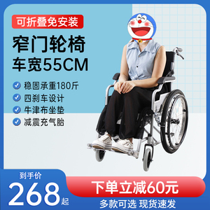 窄门轮椅儿童小孩折叠轻便康复小型便携式手推车家用成人老人减震