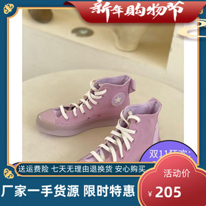 CX ALL STAR果冻浅粉紫发泡鞋底高帮帆布男女鞋172893C
