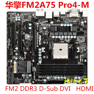 华擎科技 FM2A75 Pro4-M FM2A85X Extreme6 主板 DDR3 FM2A88X+