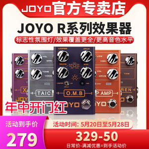 JOYO卓乐R系列电吉他单块效果器过载失真鼓机效果器八度IR加载器