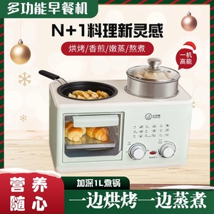 四合一早餐机蒸烤煎煮一体锅多功能家用小型迷你烤箱多士炉烹饪机