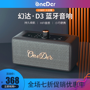 OneDerD3复古蓝牙音响小巧家用桌面店铺重低音炮木箱礼品便携音箱