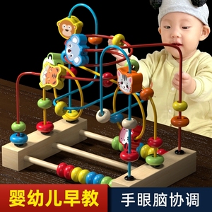 绕珠玩具早教宝宝珠子益智环保材质1一2岁婴儿幼0可啃咬串珠儿童
