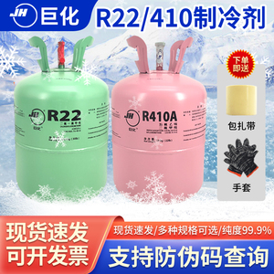 巨化r22制冷剂氟利昂10公斤r22空调制冷液22公斤雪种冷媒工具套装