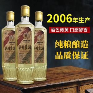 泸川贡酒2006年52度四川泸州浓香型纯粮食老白酒陈年整箱特价清仓