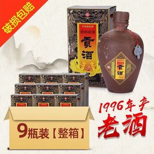 四川新庆贡酒52度1996年浓香型纯粮食陈年份老酒白酒整箱库存礼盒
