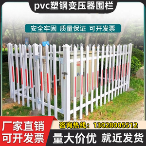 PVC塑钢围墙护栏变压器电力幼儿园栅栏小区庭院花园隔离围栏广东
