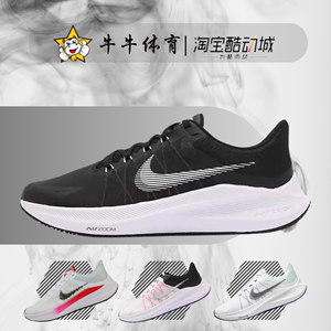 Nike耐克男鞋Air Zoom Winflo8黑白气垫缓震运动跑步鞋CW3419-006
