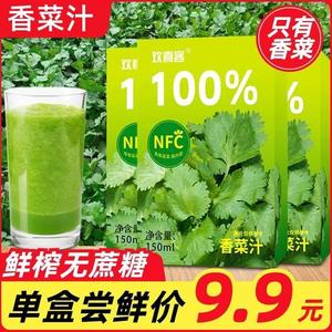 正宗nfc香菜汁官方旗舰店鲜榨柠檬液会员一盒香菜汁现货香菜汁nfc