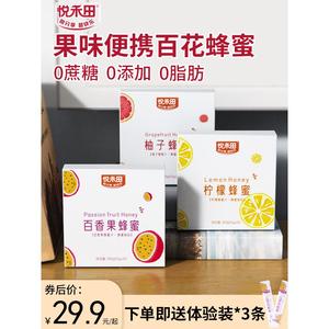 悦禾田果味蜂蜜300g（15g*20条装）柚子百香果红石榴柠檬