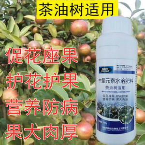 油茶树专用肥开根生力增产素水溶肥料果树叶面肥催花护果药素膨壮