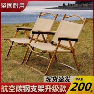户外折叠椅带榉木扶手露营椅便携露营椅沙滩椅克米特椅工厂直发