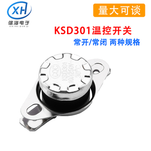 KSD301系列温控开关温度控制器 常开常闭30/70/110/130度250V 10A