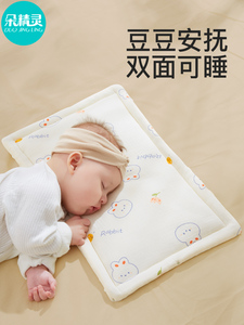 良良婴儿枕头云片枕0到1岁平枕巾一6个月3纯棉新生儿宝宝安抚豆豆