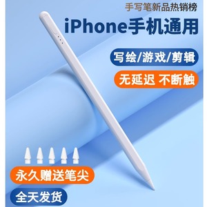 华为通用iphone苹果14触屏笔尖头款pencil手机13触控12手写电容笔