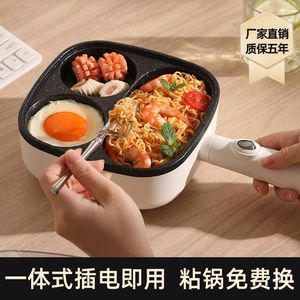 煎蛋锅三合一插电家用饼铛麦饭石多功能韩式汉堡机剪牛排早餐神器