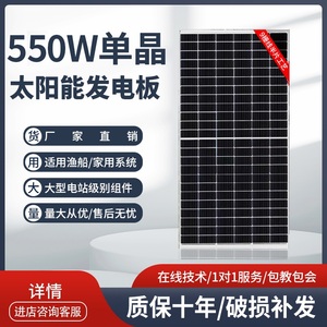 太阳能板550W600W单晶硅离并网系统半片家用正品A级全新光伏发电