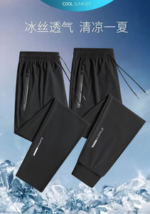 国民品牌精选夏季冰丝速干运动休闲裤子薄款大码男士宽松弹力长裤