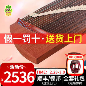 敦煌牌古筝琴便携式短筝系列特氏古夷苏木悦小筝上海民族乐器一厂