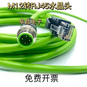 M12转RJ45编码线以太网网线直头4针8芯线缆ADX型高柔双屏蔽双绞线