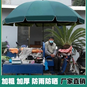 双层防晒伞加大防雨三轮车摆摊伞户外大伞便携广告伞专用加厚圆形