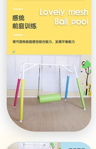 幼儿园感统训练器材a字架吊缆运动吊椅玩具儿童室内不锈钢秋千架