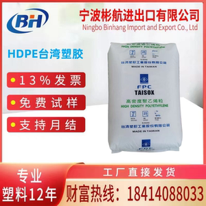 HDPE高密度聚乙烯台湾塑胶8230玩具塑胶原料薄壁容器PE塑料瓶粒子