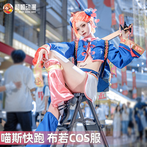 和顺动漫喵斯快跑cos布若道士服cosplay服女装万圣节性感搞怪服装