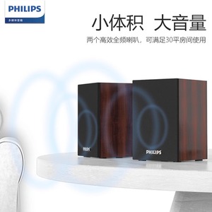 Philips/飞利浦 SPA20电脑桌面音响台式家用笔记本有线木质小音箱
