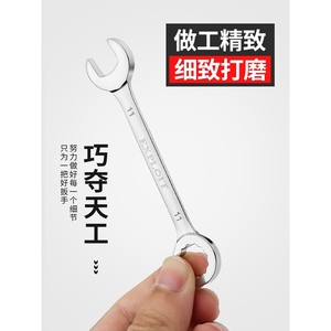 日本进口牧田迷你梅花开口两用扳手10号8mm7十个4套装7呆板子6小