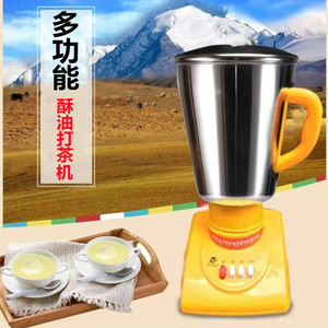 不锈钢电动家用多功能酥油打茶机藏族单键多键酥油茶搅拌机打茶机