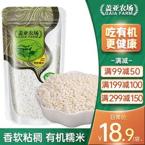 盖亚农场 有机糯米450g东北特产圆糯米江米粽子米杂粮可做糯米粉