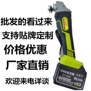 欧克斯无刷充电角磨机锂电池多功能切割机打磨机充电式角向磨光机