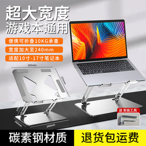 JZCX电脑支架笔记本支架铝合金碳素钢悬空可升降增高架散热站立式