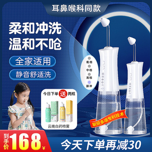 电动洗鼻器医用儿童家用鼻腔冲洗器冲鼻器成人鼻炎洗吸鼻子神器