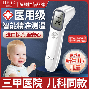 电子体温计家用高精准婴幼儿专用耳额温枪医用级温度计测人体温枪