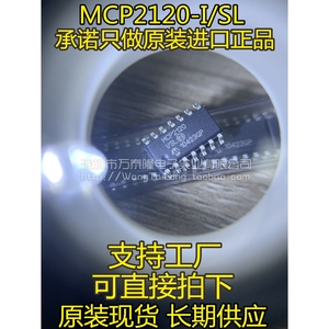 MCP2120-I/SL T SOP14 原装正品 Microchip微芯专营店 现货
