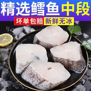 鳕鱼新鲜鳕鱼片中段深海大鱼切片中段鳕鱼冷冻海鲜500g