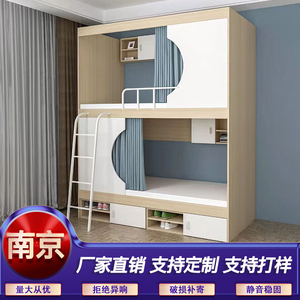 南京上下铺双层床儿童员工宿舍青旅民宿小户型太空舱高低双层床