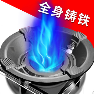 中国铸铁加厚煤气灶天然气灶防风罩节能聚火罩厨房燃气灶通用型