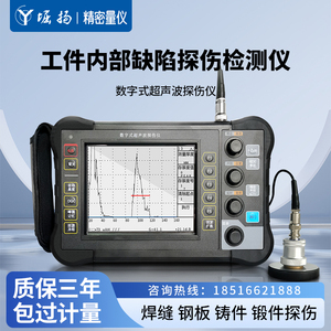 堀扬 超声波探伤仪便携式金属钢结构焊接气孔焊缝探伤检测仪CT350