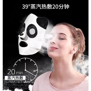 熊猫热敷面罩舒展毛孔蒸汽面罩面膜伴侣舒缓面部疲劳挂耳式蒸脸巾