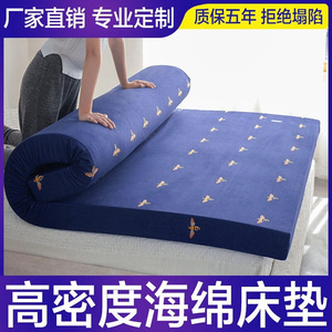 海棉棉床垫子床垫高密度1.5米家用1.8米学生宿舍海绵垫榻榻米垫定