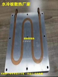 订制大尺寸工业模具散热埋铜管水冷板 散热板 水冷头散热器冷却板
