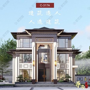 C317A三层新中式乡村豪华别墅设计图纸3层农村自建房