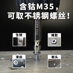 德国进口断螺丝取出器新款万能高硬度含钴M35滑牙螺丝断头螺丝十