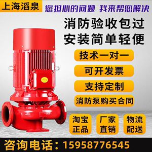 XBD消防泵水泵增压稳压设备室内外消火栓喷淋管道长轴离心式泵3CF