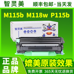 智灵美适用富士施乐M115b粉盒M118w P115b M115w M118z P118w硒鼓DocuPrint M115fs/f激光打印机墨粉墨盒碳粉